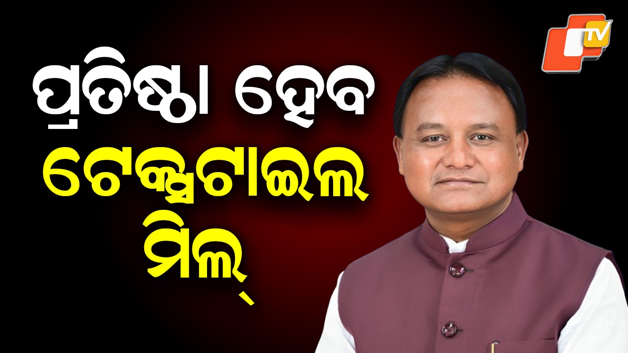From Cotton Fields to Mills: କପା ଉତ୍ପାଦିତ ଅଞ୍ଚଳରେ ହେବ ଟେକ୍ସଟାଇଲ ମିଲ୍, ମୁଖ୍ୟମନ୍ତ୍ରୀ ମୋହନ ମାଝୀଙ୍କ ସୂଚନା