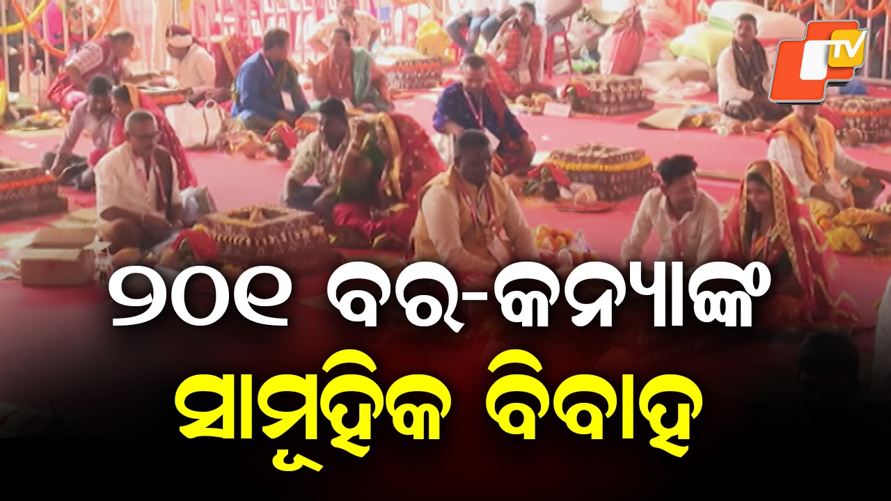 Financial Boost for Weddings: 'ମୁଖ୍ୟମନ୍ତ୍ରୀ କନ୍ୟା ବିବାହ' ଯୋଜନାର ଶୁଭାରମ୍ଭ, ପ୍ରତ୍ୟେକ ବିବାହ ପାଇଁ ସରକାର ଦେବେ ୬୦ ହଜାର