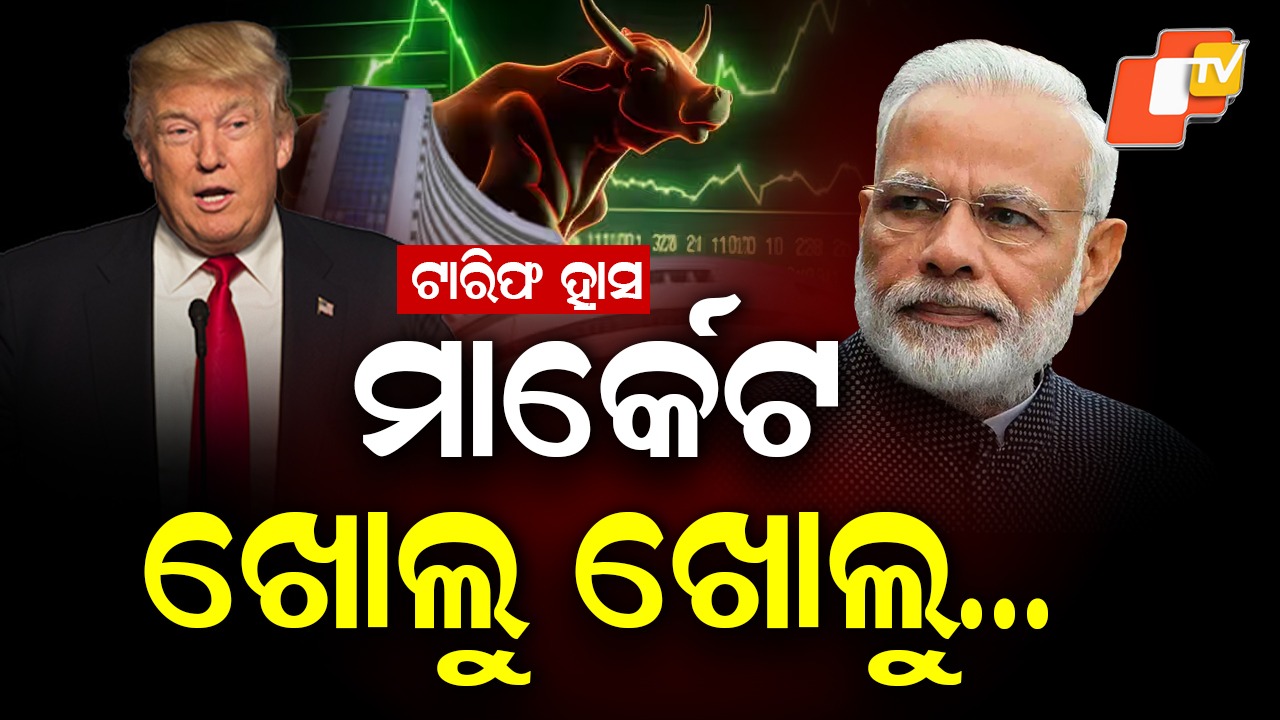 Share Market Rise Today: ସେୟାର ବଜାରରେ ଉତ୍ସାହ, ବଢିଲା କାରବାର
