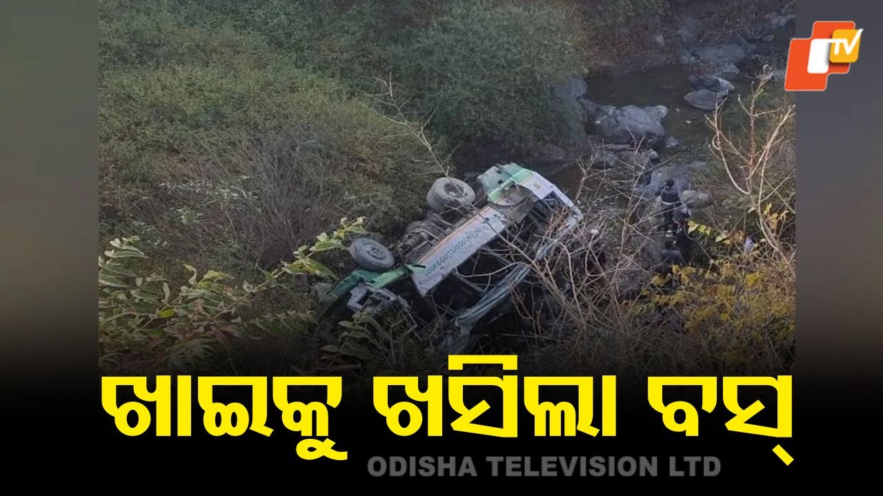 Bus Falls Into a Gorge: ଗଭୀର ଖାଇକୁ ଖସିଲା ଯାତ୍ରୀବାହୀ ବସ୍; ୩ ମୃତ, ଅନେକ ଆହତ