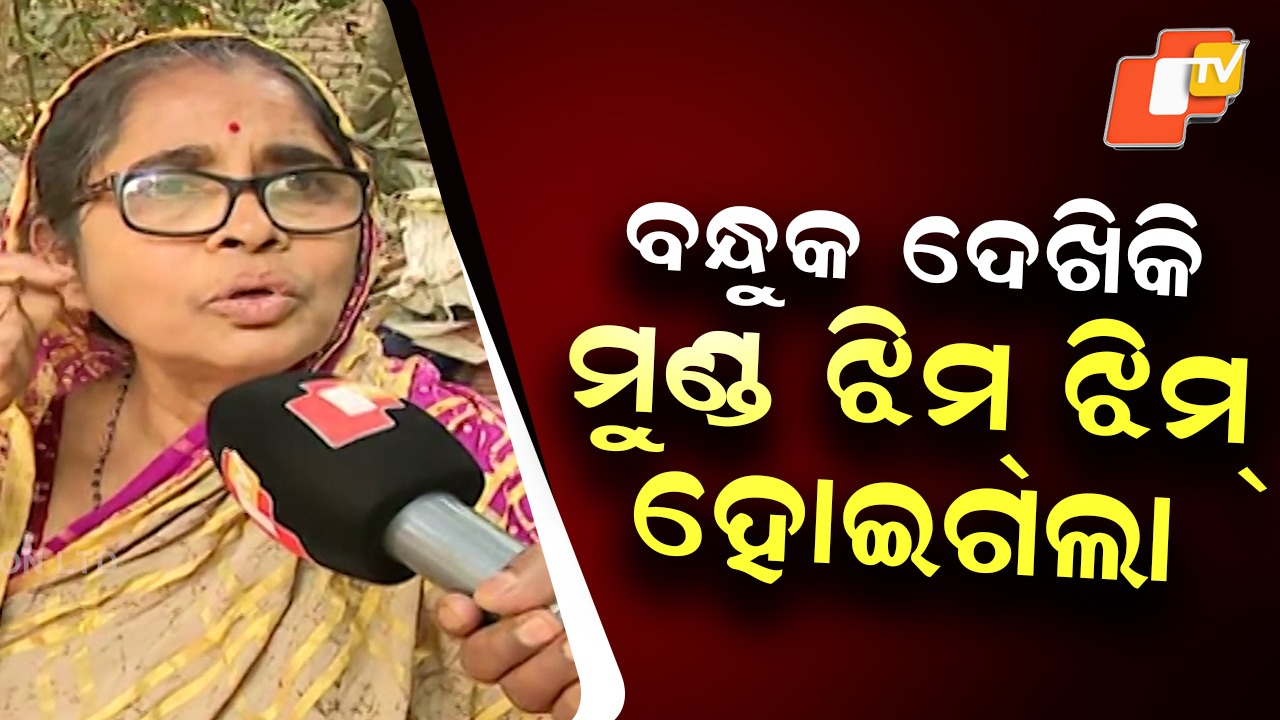 Daring Heist at House Gate: ଘର ଗେଟ୍ ପାଖରେ ବନ୍ଧୁକ ଦେଖାଇ ଲୁଟିନେଲେ ଅଳଙ୍କାର, କମିଶନରେଟ୍ ପୋଲିସକୁ ଖୋଲା ଚ୍ୟାଲେଞ୍ଜ