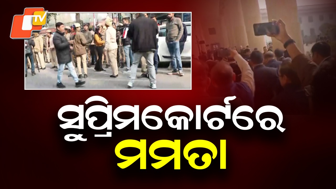 Mamata Banerjee in SC: ସୁପ୍ରିମକୋର୍ଟରେ ମମତା; SIR ପ୍ରକ୍ରିୟା ଅଭିଯୋଗ ମାମଲାର ଶୁଣାଣି