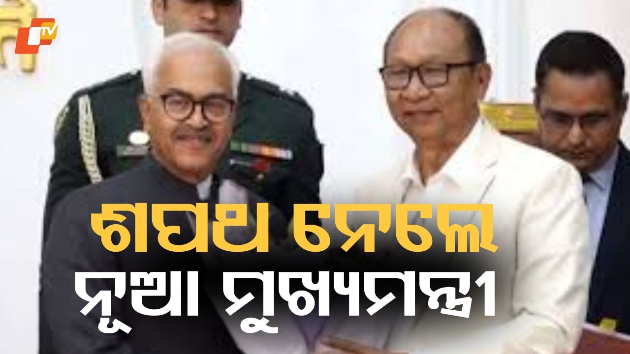 Political Reset in Manipur: ହଟିଲା ରାଷ୍ଟ୍ରପତି ଶାସନ, ନୂଆ ମୁଖ୍ୟମନ୍ତ୍ରୀ ୟୁମନମ ଖେମଚନ୍ଦ ସିଂ ନେଲେ ଶପଥ