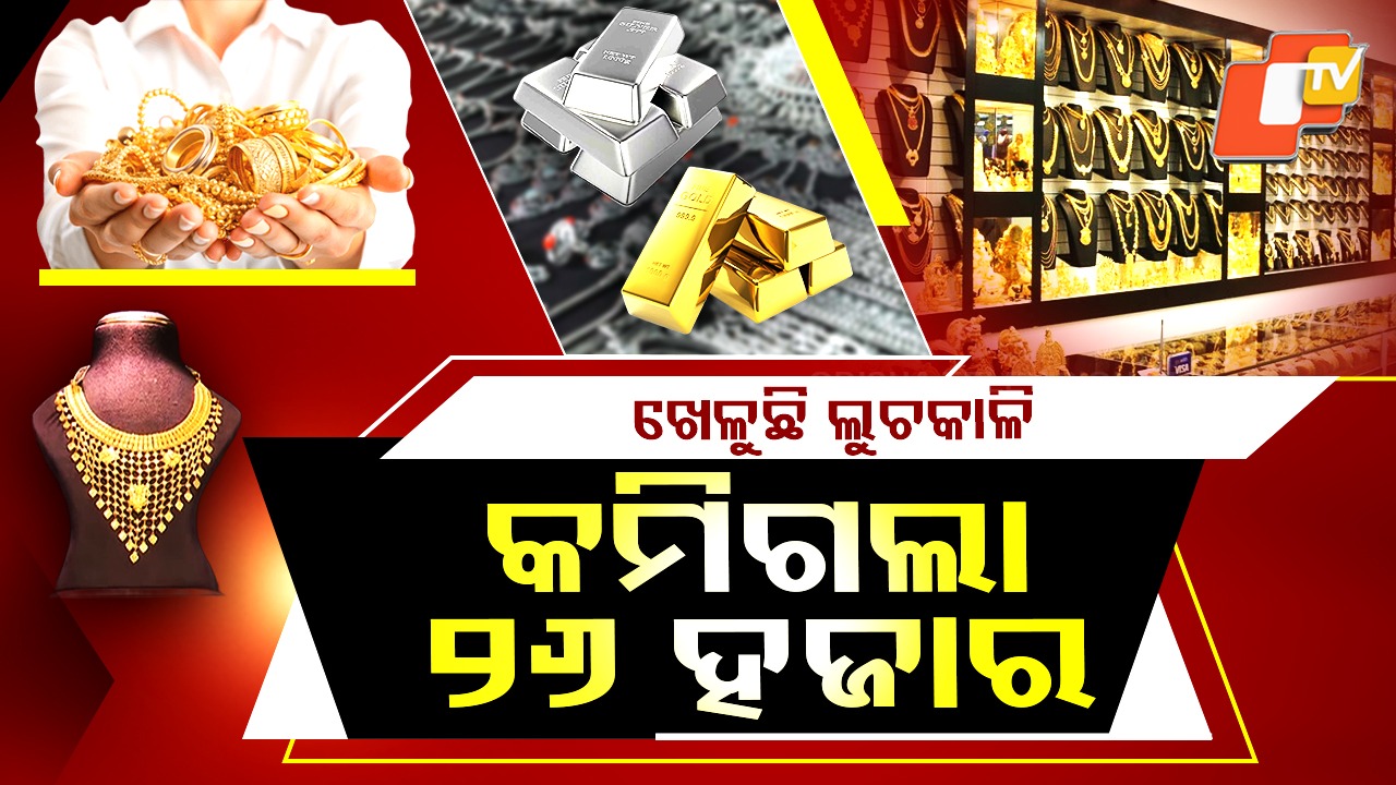 Gold & Silver Price: ସୁନା-ରୁପାଠୁ ଆହୁରି ଚମକୁଛି ଦାମ୍, ଆଜି କମିଲା ୨୬ ହଜାର