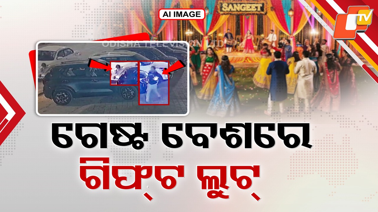 Dressed to Deceive: ରାଜଧାନୀରେ ପୁଣି ମାତିଲେ ମଣ୍ଡପ ଲୁଟେରା, ସୁଟ୍ ବୁଟ୍ ପିନ୍ଧା ଅତିଥି ବେଶରେ ଆସି ଲୁଟ୍