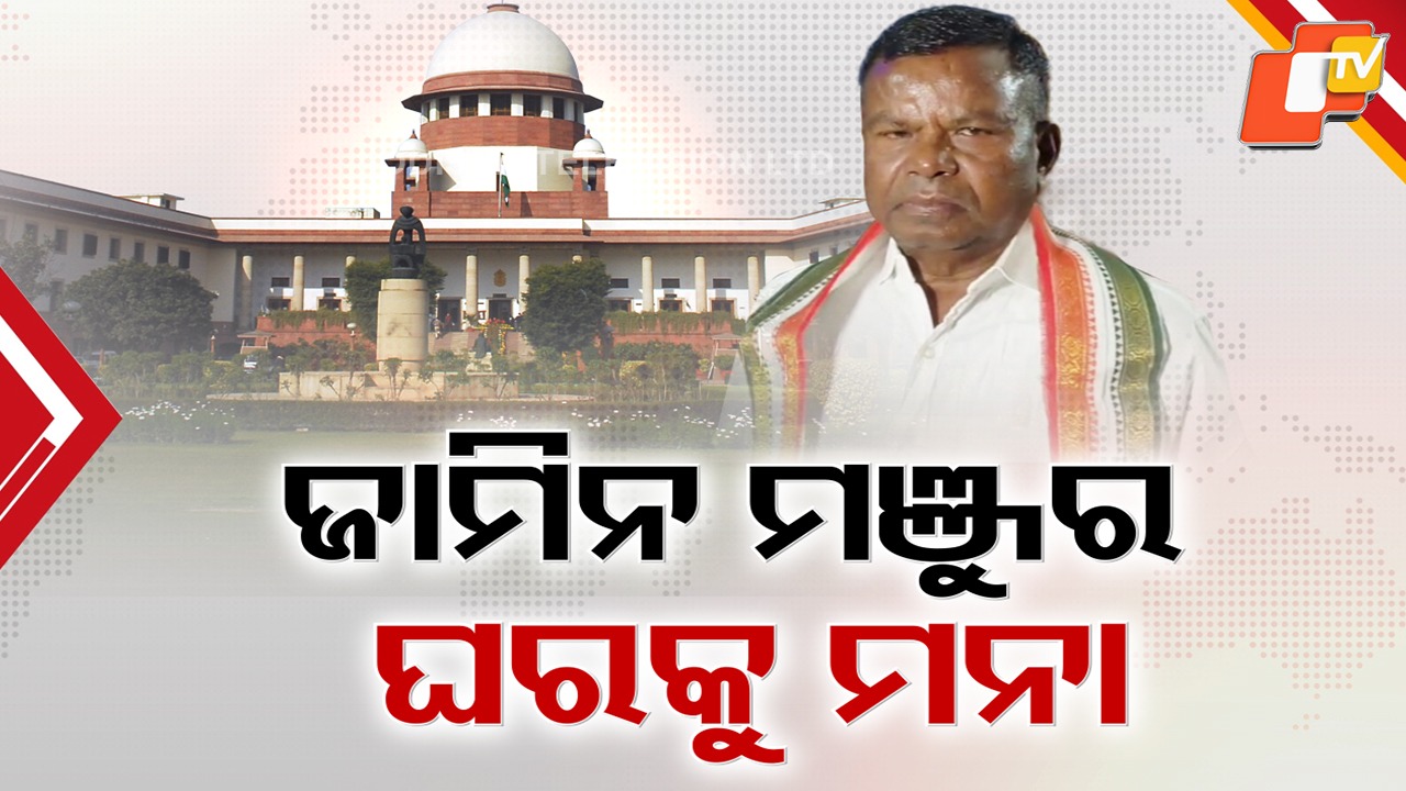 SC’s Firm Directive: ମାଲକାନଗିରିରେ ରହିବେ ଛତିଶଗଡ଼ ବିଧାୟକ, ନିଜ ରାଜ୍ୟକୁ ଯିବା ପାଇଁ ସୁପ୍ରିମକୋର୍ଟଙ୍କ କଡ଼ା ବାରଣ