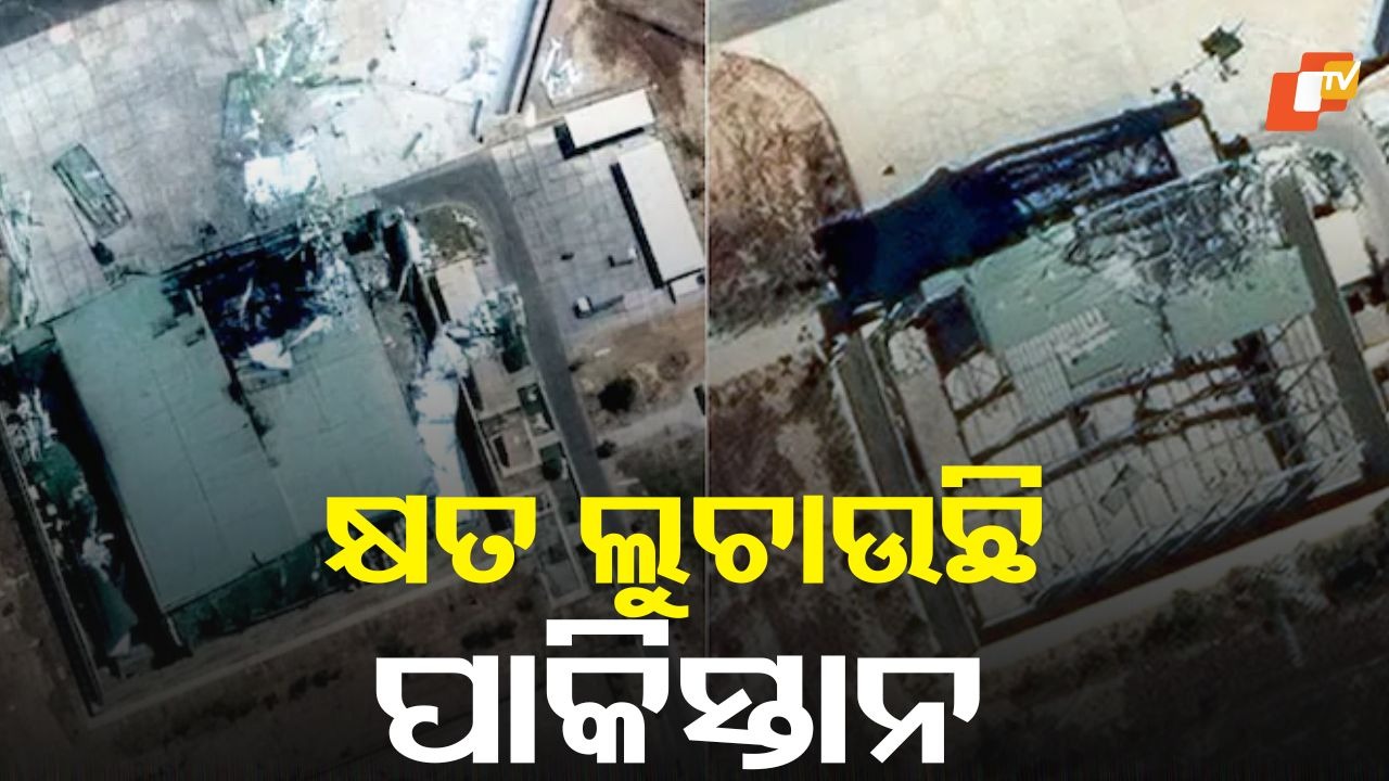 Missile Strike Fallout: ପାକିସ୍ତାନ ଭୋଲାରୀ ହ୍ୟାଙ୍ଗରର କ୍ଷତିଗ୍ରସ୍ତ ଛାତକୁ ଭାଙ୍ଗିଲା, ଅପରେସନ ସିନ୍ଦୂର ସମୟରେ ଭାରତ କରିଥିଲା କ୍ଷେପଣାସ୍ତ୍ର ମାଡ଼