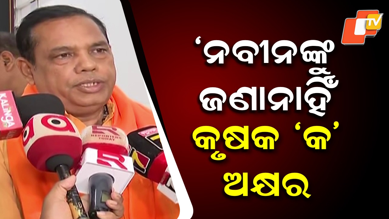 Babu Singh Counters Naveen: ମୁଖ୍ୟମନ୍ତ୍ରୀଙ୍କୁ ଚିଠି ଲେଖିଲେ ନବୀନ, କଡ଼ା କାଉଣ୍ଟର କଲେ ବାବୁ ସିଂ