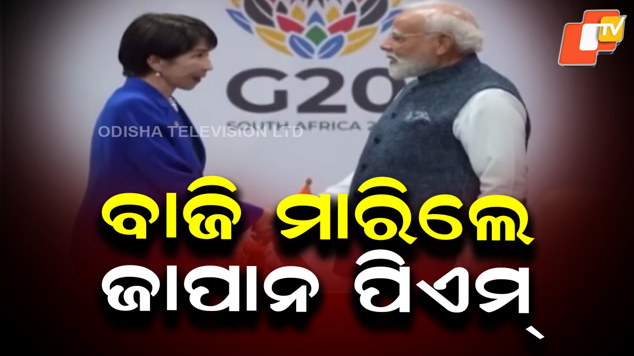 Sanae Takaichi Wins Snap Election: ତାକାଇଚିଙ୍କ ବୃହତ୍ ବିଜୟ, ପ୍ରଧାନମନ୍ତ୍ରୀ ମୋଦିଙ୍କ ସମେତ ବହୁ ବିଶ୍ବନେତାଙ୍କ ଅଭିନନ୍ଦନ