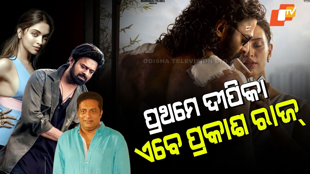 Spirit Movie Controversy: ସେଟରେ ଭୟଙ୍କର ବିବାଦ! ପ୍ରଭାସଙ୍କ ହାତ ଛାଡୁଛନ୍ତି ବଡ ବଡ ତାରକା