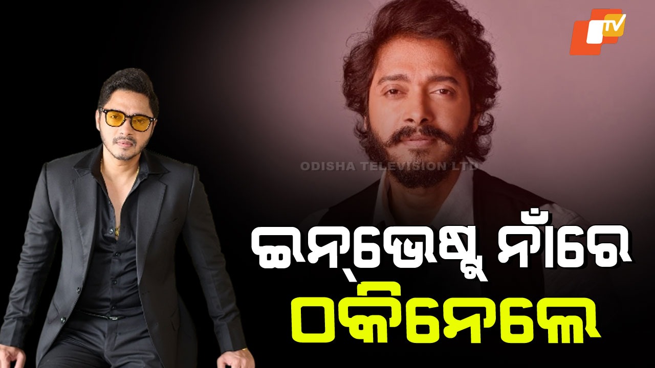 FIR Filed Agains Shreyas Talpade: ଶ୍ରେୟସଙ୍କ ନାଁରେ କେସ୍; ଗ୍ରାମବାସୀଙ୍କଠାରୁ ଲକ୍ଷ ଲକ୍ଷ ଟଙ୍କା ଠକି ନେଇଛନ୍ତି!