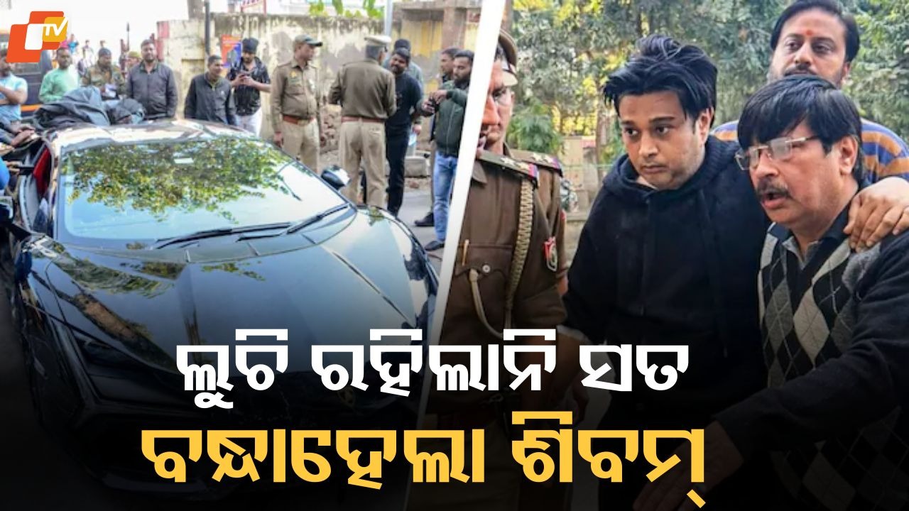 From Crash to Cover-Up: ଲାମ୍ବୋର୍ଗିନି ଦୁର୍ଘଟଣା: ଟାଇକୁନଙ୍କ ପୁଅ ଦୋଷ ଠେଲିବା ପାଇଁ ଠିକ୍ କରିଥିଲା ଡମି ଡ୍ରାଇଭର