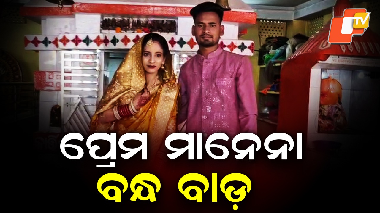 Interfaith Love Story: ପ୍ରେମ ପାଇଁ ଧର୍ମ ଛାଡ଼ିଲେ, ‘ଫରିନ୍’ରୁ ପାଲଟିଲେ ‘ପ୍ରିୟାଂଶୀ’