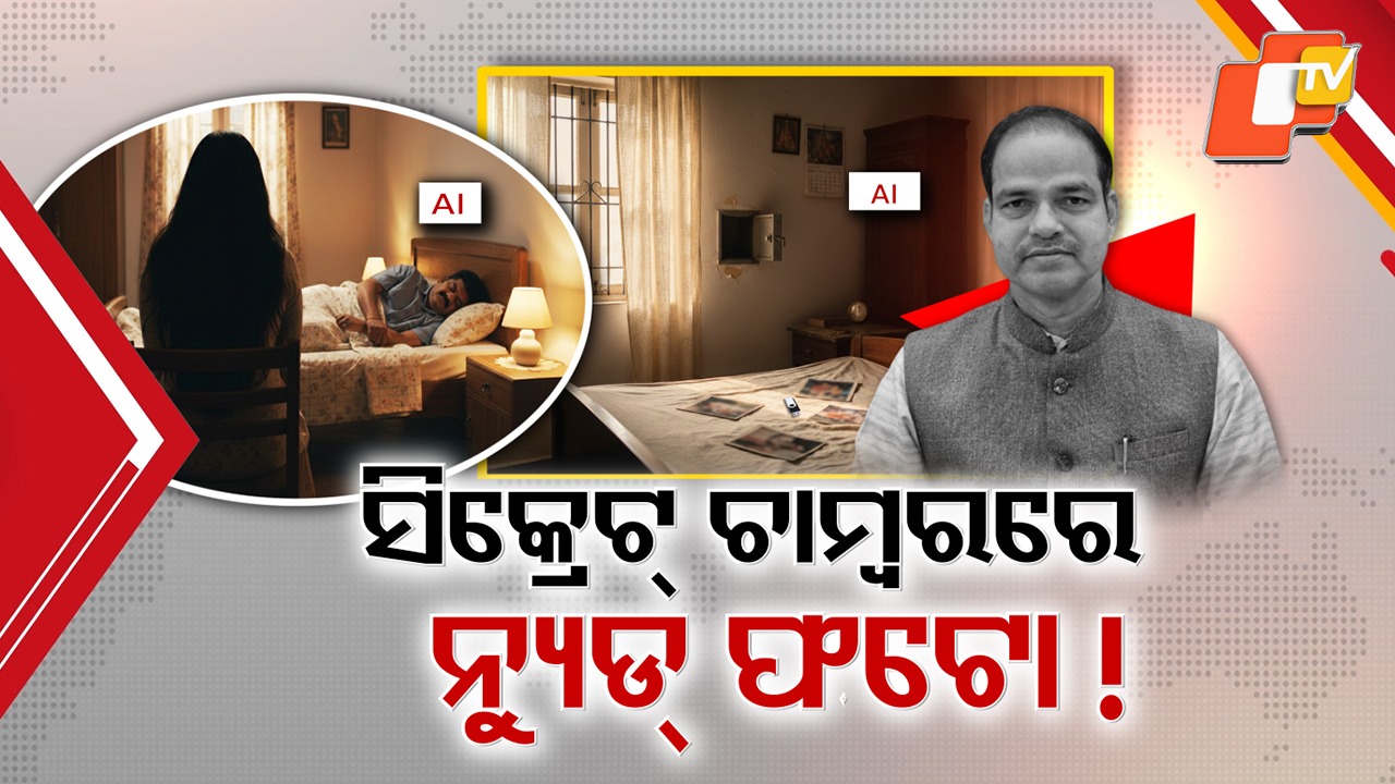 Explosive Angle in Pitabas Murder Case: ଆଇନଜୀବୀ ପୀତବାସ ମର୍ଡର ମାମଲାରେ ବଡ଼ ଟ୍ବିଷ୍ଟ, ଜଣେ ମହିଳାଙ୍କ ସହ ବିକ୍ରମ ପଣ୍ଡାଙ୍କ ଆପତ୍ତିଜନକ ଫଟୋକୁ ନେଇ ଚର୍ଚ୍ଚା