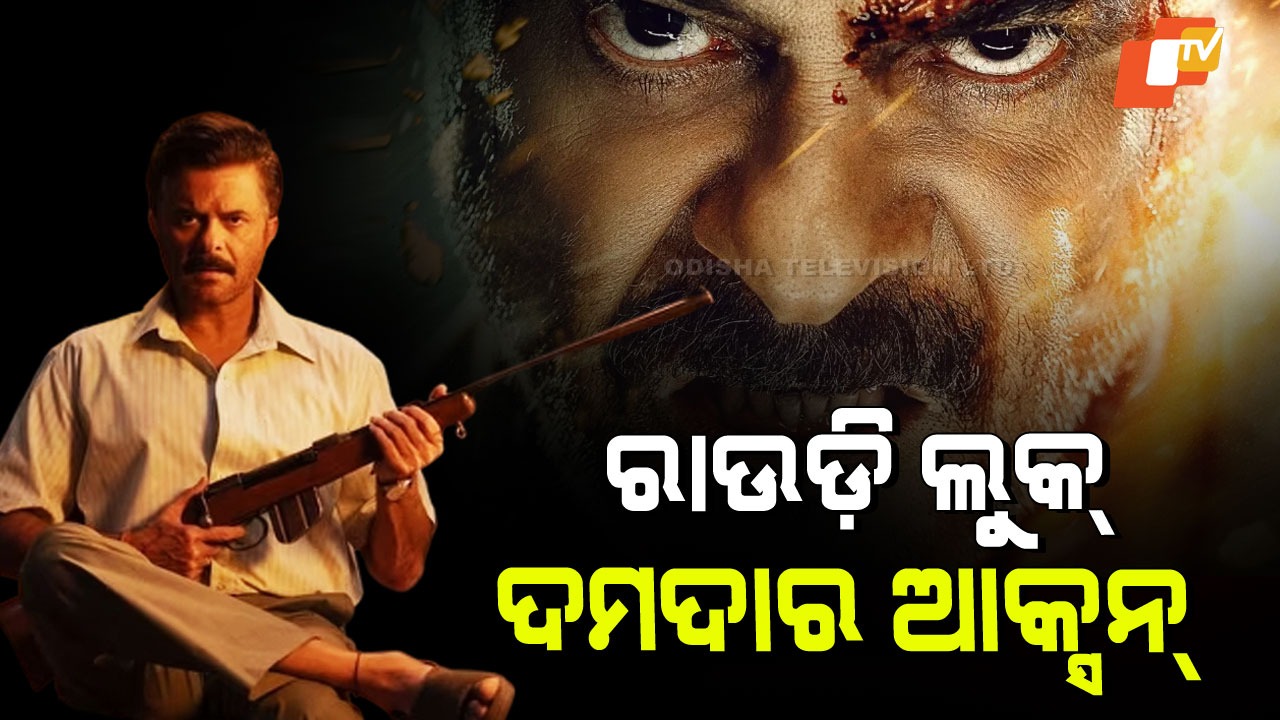 Anil Kapoor Returns With Powerful Action: ୬୯ ବର୍ଷରେ ଆକ୍ସନ୍; ଟିଜରରେ ଦେଖାଗଲା ଭାବନା ଓ ଆକ୍ସନର ଭୟଙ୍କର ମିଶ୍ରଣ