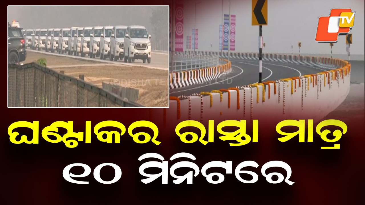 PM Modi's Historic Highway Landing in Dibrugarh: ଇଏଲଏଫରେ ବାୟୁସେନାର ଏରିଏଲ ସୋ ଦେଖିଲେ ମୋଦି, ଭାସ୍କର ବର୍ମା ସେତୁର ଉଦଘାଟନ କରିବେ
