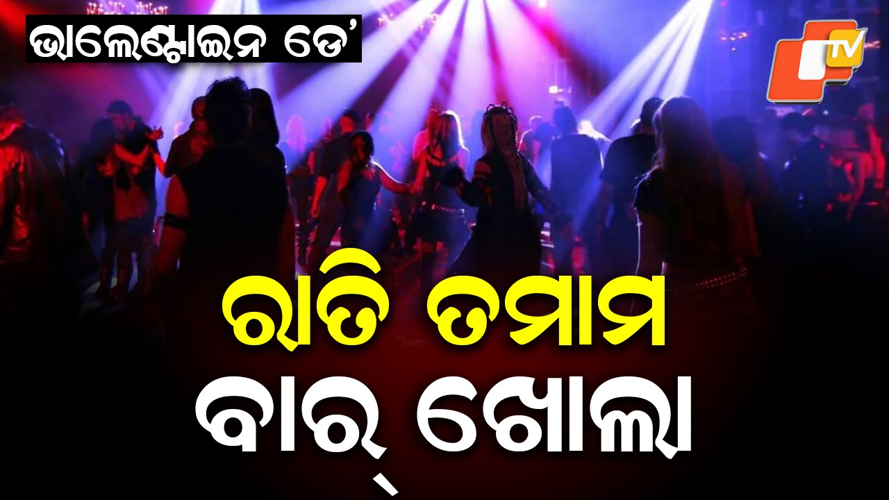 Excise Raid on Bar: ରାଜଧାନୀରେ ରାତି ତମାମ ବାର୍ ଖୋଲା; ନିଶା ଖାଇ ନାଚିଲେ ଯୁବପିଢି
