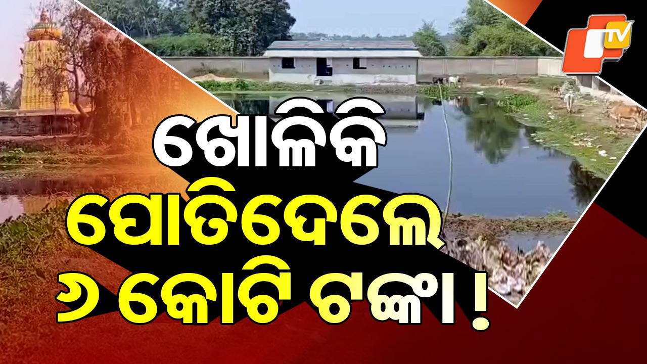 Shri Lakshmi Baraha Temple: ଉନ୍ନତି ରଣ କହି ଉଠିଥିଲା ୬ କୋଟି, କୁଆଡ଼େ ଗଲା ଏତେ ଟଙ୍କା ?