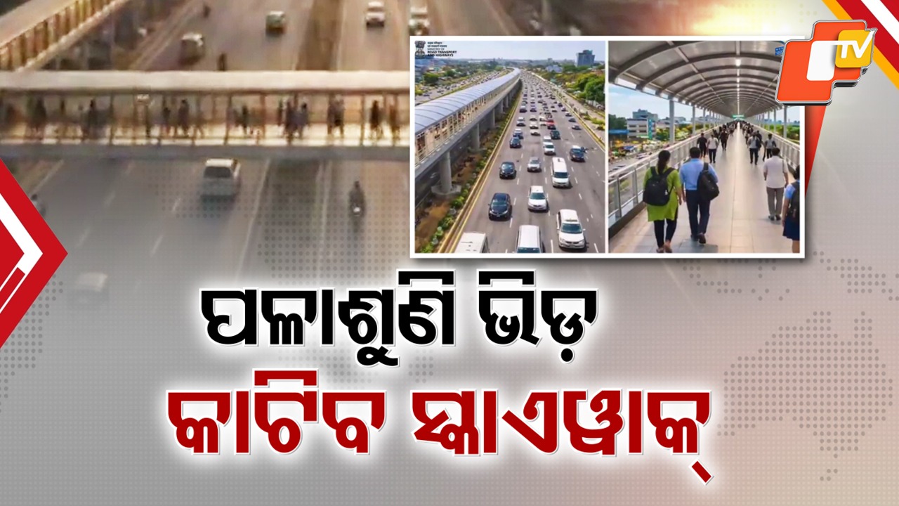 Above the Rush: ଟ୍ରାଫିକ୍ ଭିଡ଼ କଲବଲରୁ ମୁକ୍ତି ଦେବ ସ୍କାଏ ୱାକ୍, ଉପରେ ଚାଲିବେ ପଥଚାରୀ ଓ ତଳେ ଗଡ଼ିବ ଗାଡ଼ି