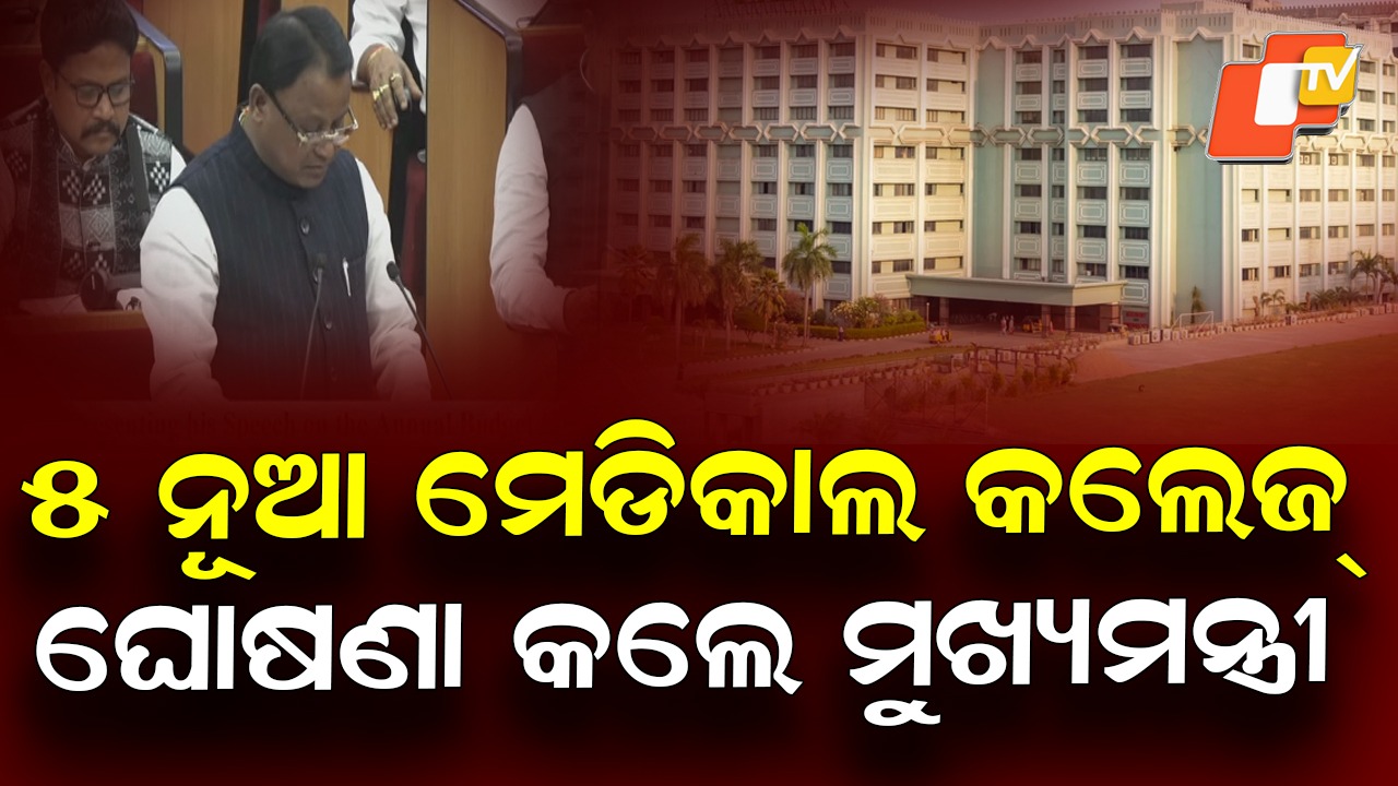Massive Health Outlay: ସ୍ବାସ୍ଥ୍ୟ ଓ ପରିବାର କଲ୍ୟାଣ ବିଭାଗର ବ୍ୟୟବରାଦ ୨୩,୧୮୨ କୋଟି; କଟକ SCBର ପୁନର୍ବିକାଶ ପାଇଁ ୧ ହଜାର କୋଟି