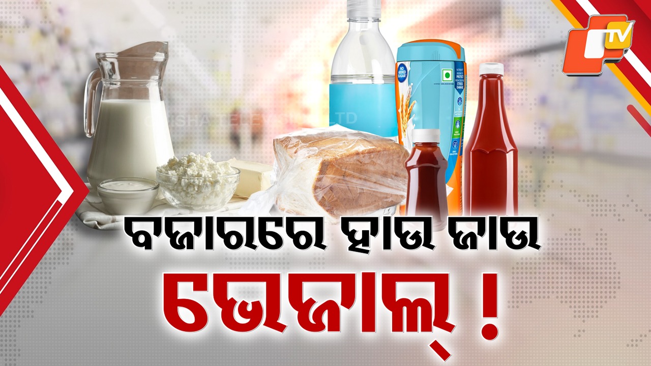 Food Safety Crisis in Odisha: ଓଡ଼ିଶା ବଜାରରେ ଭେଜାଲ୍ ଖାଦ୍ୟ ହାଉ ଜାଉ, ପିଉଥିବା ପାଣି ବି ଅନସେଫ୍