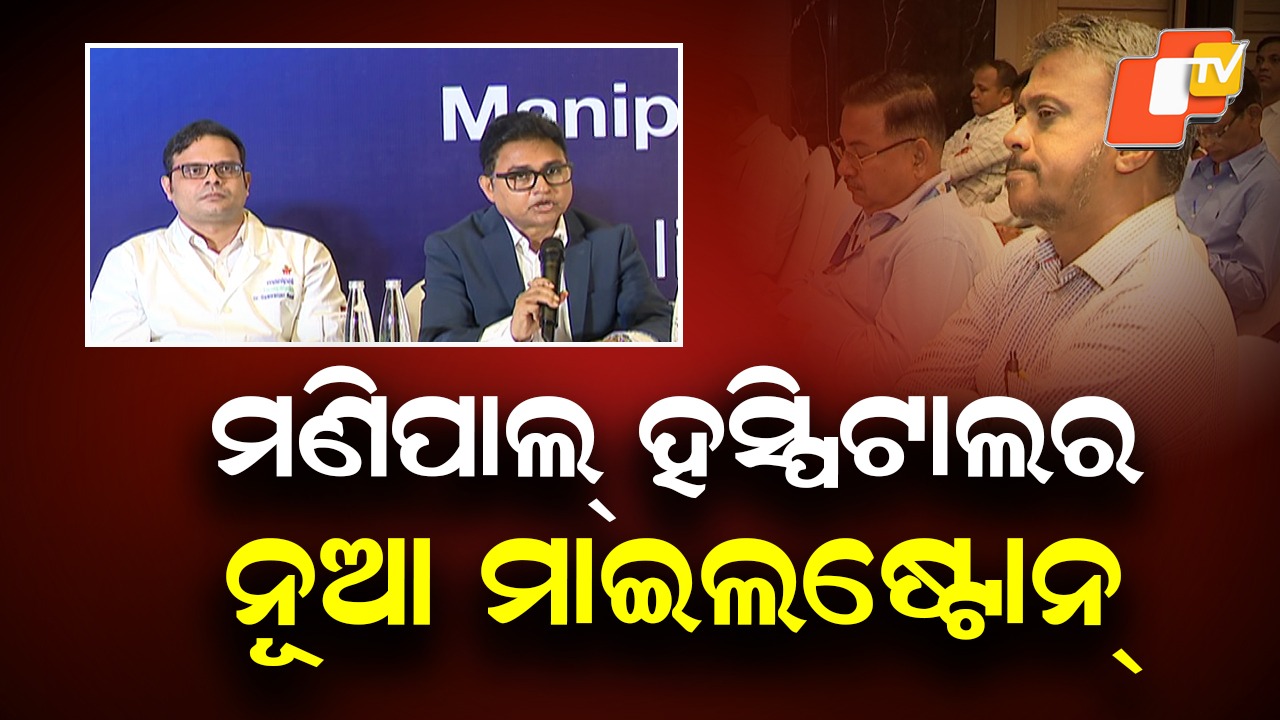 Manipal Hospital Achieves New Milestone: ଲିଭର ଟ୍ରାନ୍ସପ୍ଲାଣ୍ଟରେ ନୂଆ ମାଇଲଷ୍ଟୋନ୍ ହାସଲ କଲା ମଣିପାଲ୍ ହସ୍ପିଟାଲ