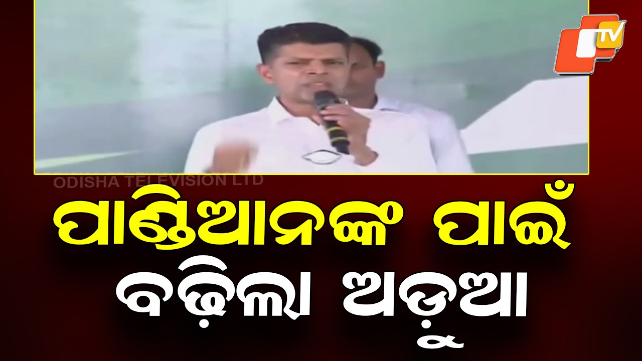 V.K. Pandian Under Scanner: ପୂର୍ବତନ 5T ଅଧକ୍ଷ ଭିକେ ପାଣ୍ଡିଆନଙ୍କ ପାଇଁ ବଢିଲା ଅଡ଼ୁଆ, କ୍ରାଇମବ୍ରାଞ୍ଚ ପକ୍ଷରୁ ତଦନ୍ତ ଦିଗରେ ହେଲା ଅଗ୍ରଗତି