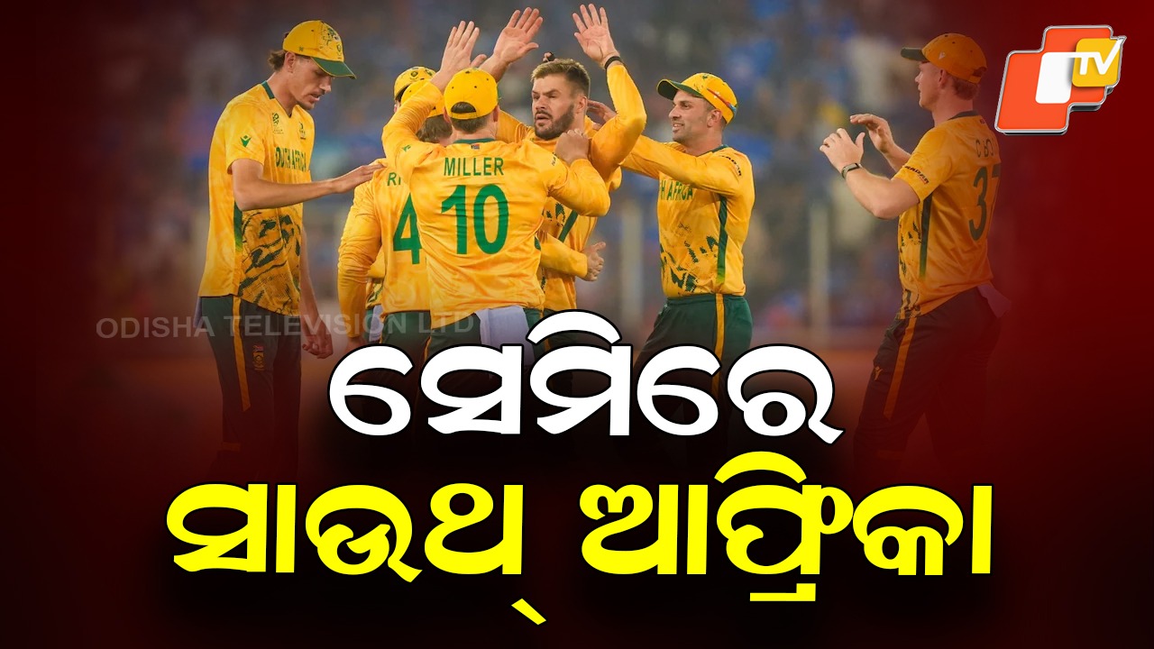 South Africa Cruise Past West Indies: ସେମିରେ ସାଉଥ୍ ଆଫ୍ରିକା, ୱେଷ୍ଟ ଇଣ୍ଡିଜକୁ ୯ ୱିକେଟରେ ହରାଇ ଗ୍ରୁପ୍ -୧ରୁ ସେମିକୁ ଉନ୍ନୀତ