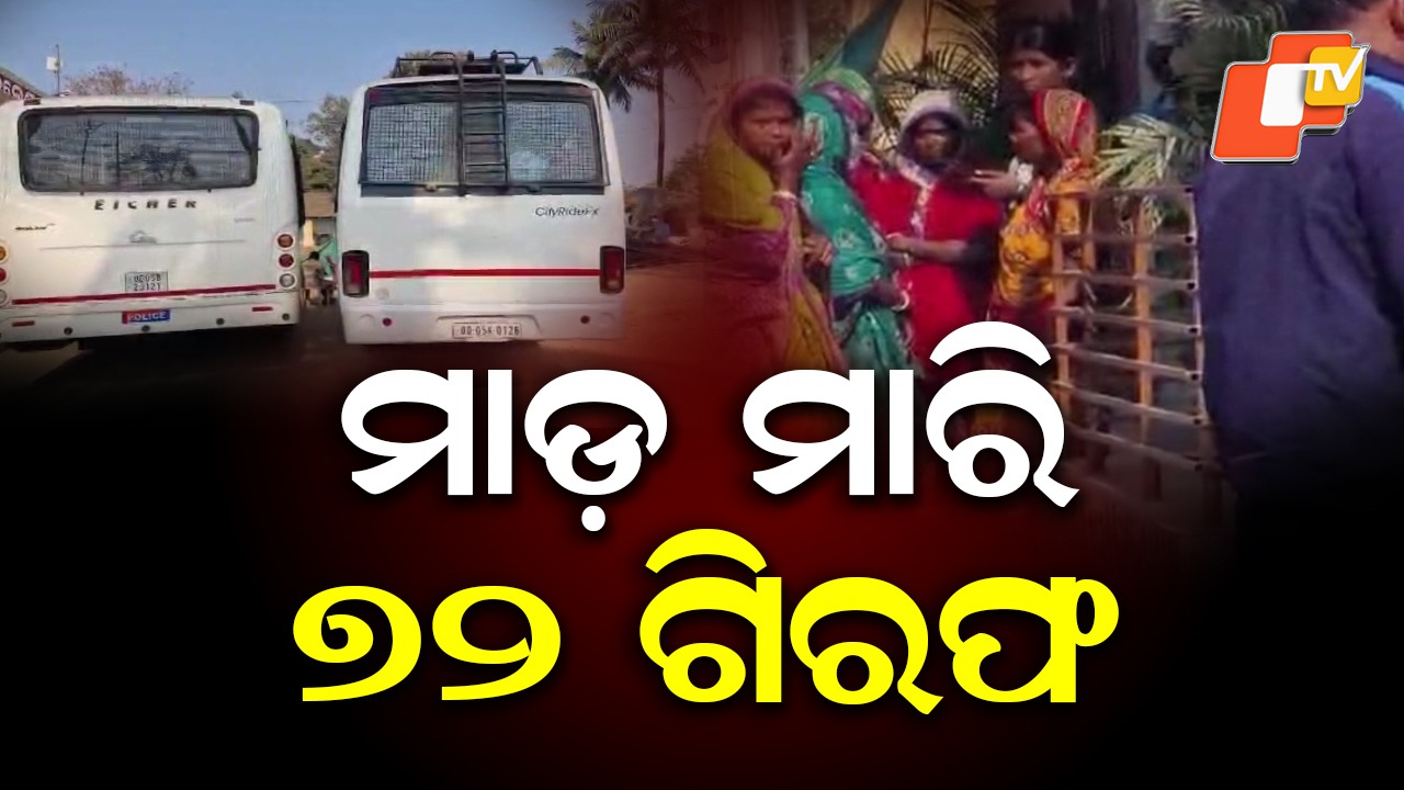 Mob Attack on SIR Workers: SIR କର୍ମଚାରୀଙ୍କୁ ମାଡ଼ ଘଟଣା, ୭୨ ଜଣଙ୍କୁ ଗିରଫ କରି କୋର୍ଟ ଚାଲାଣ କଲା ପୋଲିସ