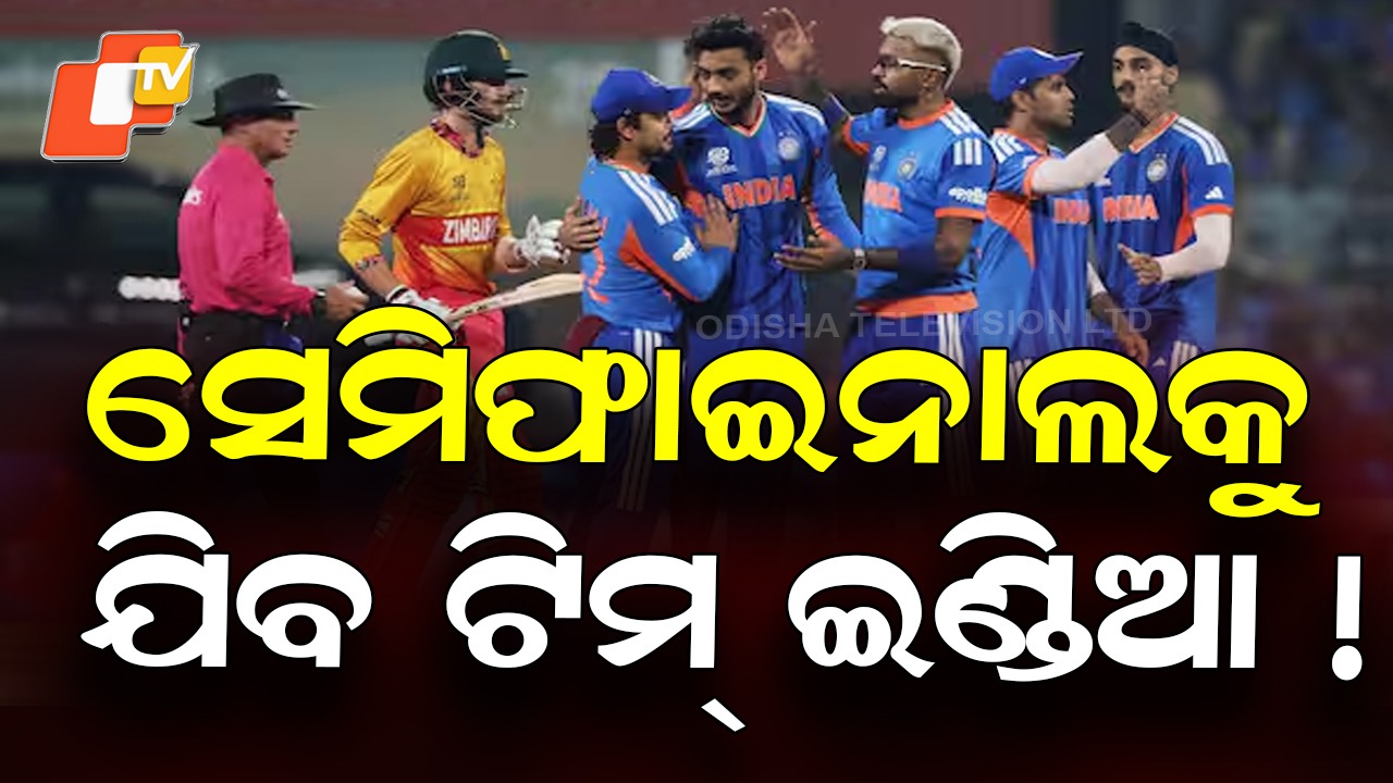 India Boosts Semifinal Chances: ବଢିଲା ଭାରତର ସେମିଫାଇନାଲ୍ ଆଶା, ଜିମ୍ବାୱେ ବିପକ୍ଷ ଚିତ୍ତାକର୍ଷକ ବିଜୟ ସେମି ଆଶା ଉଜ୍ଜୀବିତ