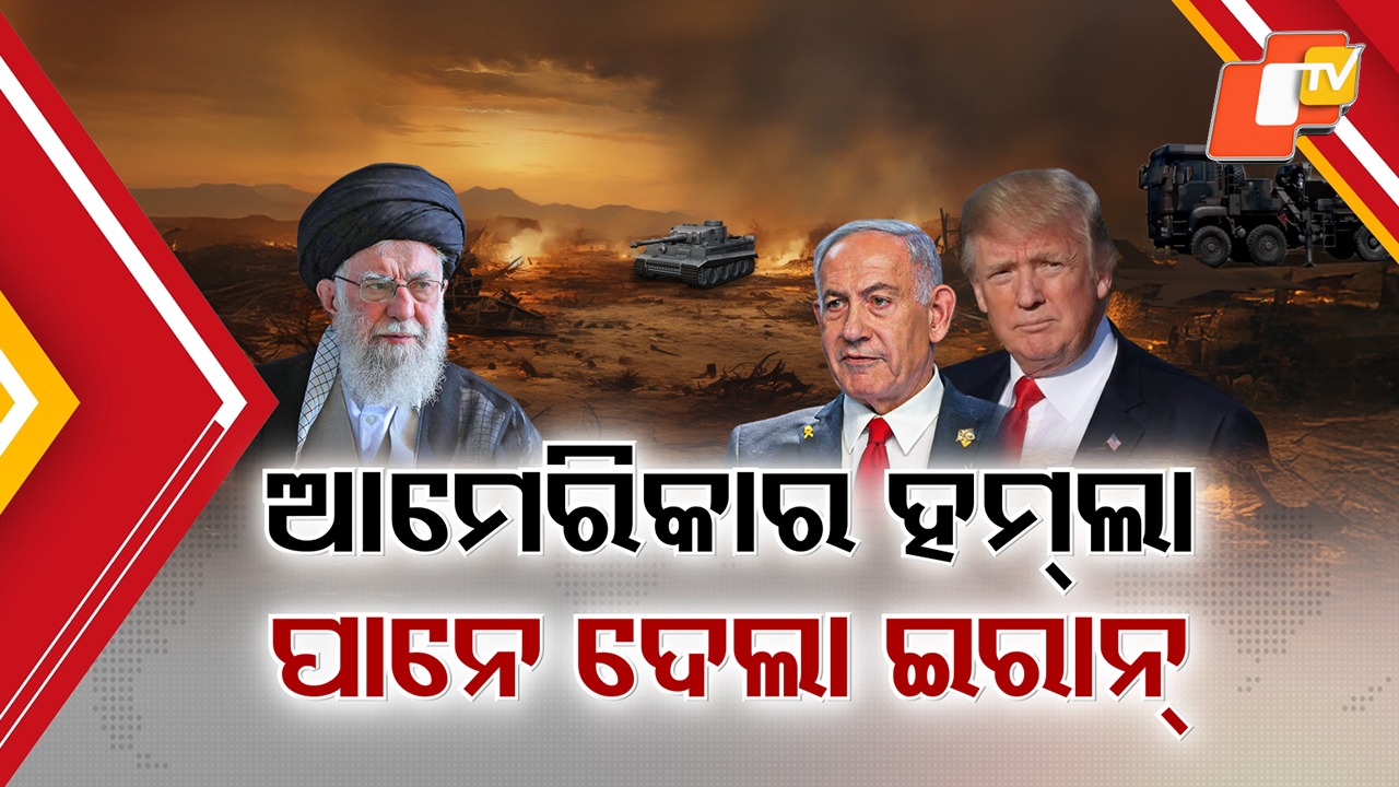 Iran Launches Counterattack on US Airbases:  ମଧ୍ୟପ୍ରାଚ୍ୟରେ ଆରମ୍ଭ ହେଲା ମହାଯୁଦ୍ଧ; ଲାଗିଗଲେ ଇରାନ ବନାମ ଇସ୍ରାଏଲ-ଆମେରିକା