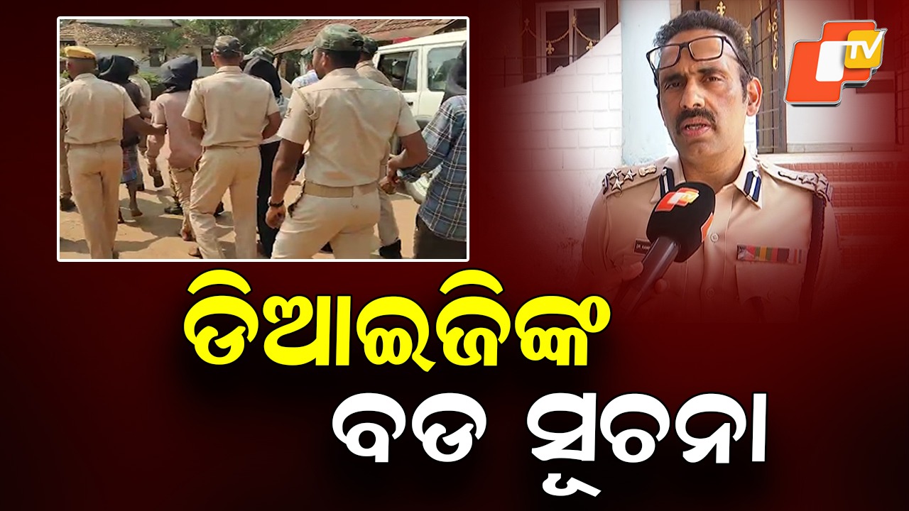 SIT Investigation:  ୨୦୦ କୋଟି ଗଞ୍ଜେଇ ତେଲ ଜବତ ଘଟଣା; ତଦନ୍ତ ପାଇଁ ଗଠନ ହେବ SIT
