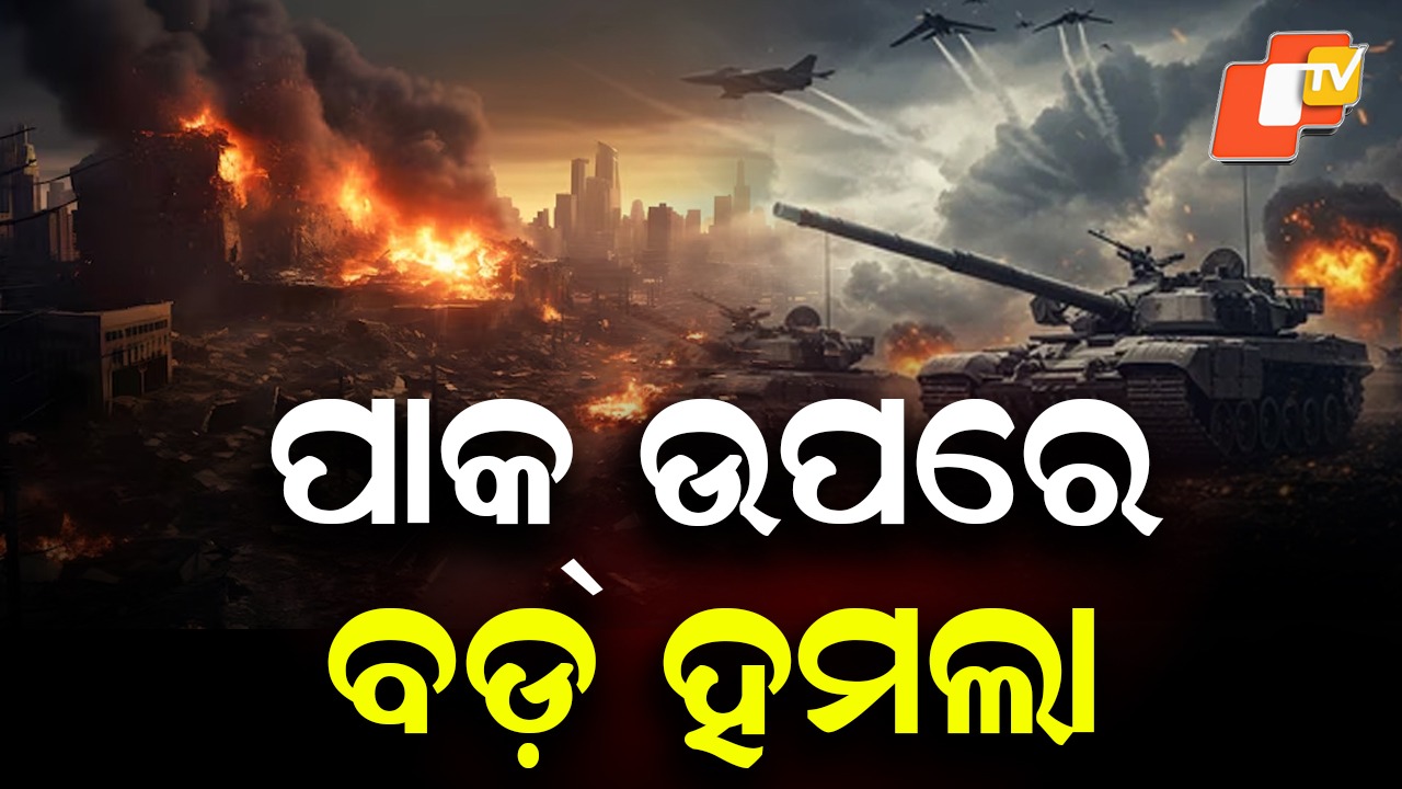 Airstrike on Pakistan’s Nur Khan Airbase: ପାକିସ୍ତାନ ଉପରେ ବଡ଼ ହମଲା, ସାମରିକ ସ୍ଥାନଗୁଡ଼ିକୁ ଟାର୍ଗେଟ