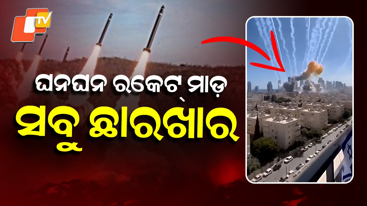 Tel Aviv Under Fire: ତେଲ ଅଭିଭରେ ସିରିଜ୍ ଆଟାକ୍, ଇସ୍ରାଏଲ୍ ଉପରେ ଘନଘନ ମିସାଇଲ୍ ମାରୁଛି ଇରାନ୍