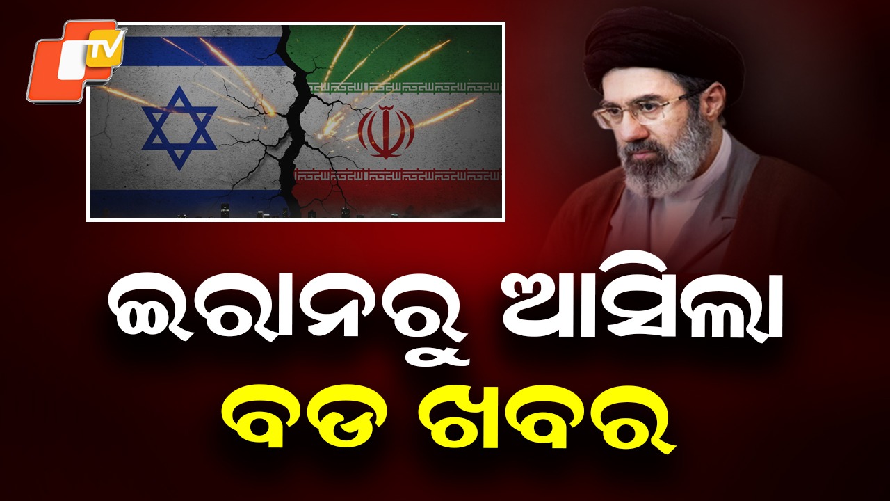 Power Shift in Iran: ମୋଜତାବା ଖାମେନେଇ ପରବର୍ତ୍ତୀ ସର୍ବୋଚ୍ଚ ନେତା ଚୟନ ହୋଇଥିବା ଚର୍ଚ୍ଚା, ଆୟାତୋଲାଙ୍କ ଦ୍ୱିତୀୟ ପୁଅ ଇରାନର ସୁପ୍ରିମ୍ ଲିଡର୍