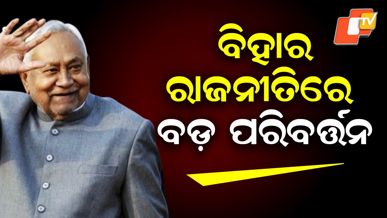 From Nomination to New Entry: ରାଜ୍ୟସଭା ପାଇଁ ନାମାଙ୍କନ ଦାଖଲ କଲେ ନବୀନ ଓ ନୀତିଶ, ନିଶାନ୍ତ କୁମାର କରିପାରନ୍ତି ପଲିଟିକାଲ୍ ଡେବ୍ୟୁ