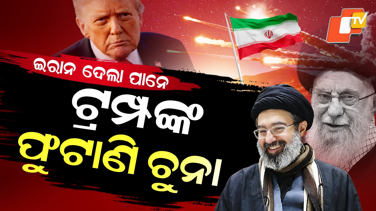 Iran Drone Attack: ଜଳୁଛି ଆମେରିକା ଦୂତାବାସ, ଇରାନ ଆକ୍ରମଣରେ ଟ୍ରଂପଙ୍କ ଶକ୍ତି ଧ୍ବଂସ