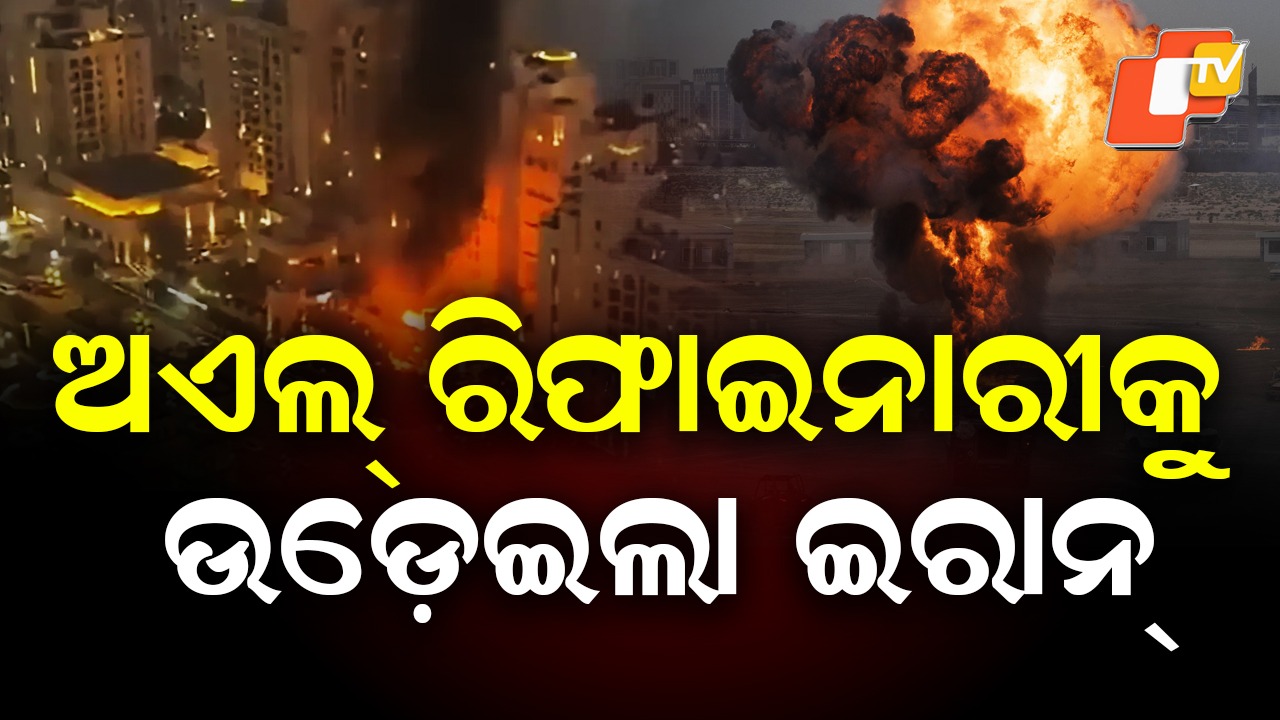 Iran Targets Oil Refinery: ଇରାନ ଟାର୍ଗେଟରେ ମଧ୍ୟପ୍ରାଚ୍ୟ ତୈଳକ୍ଷେତ୍ର, ଘନଘନ ବାଲିଷ୍ଟିକ୍ ମିସାଇଲ୍ ମାଡ଼
