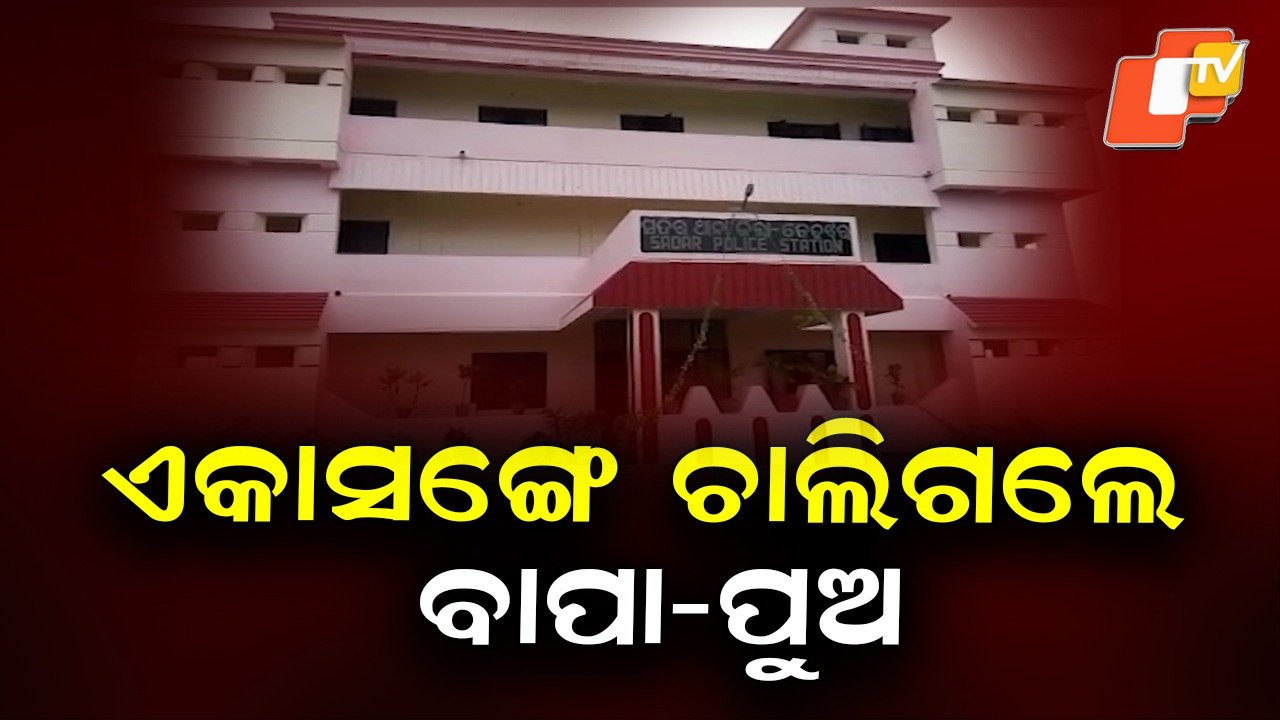 Father and Son Die: ଟ୍ରକ୍ ପଛରେ ପିଟିହେଲା ବାଇକ୍, ସ୍ତ୍ରୀ ସାମ୍ନାରେ ଚାଲିଗଲେ ସ୍ବାମୀ ଓ ପୁଅ