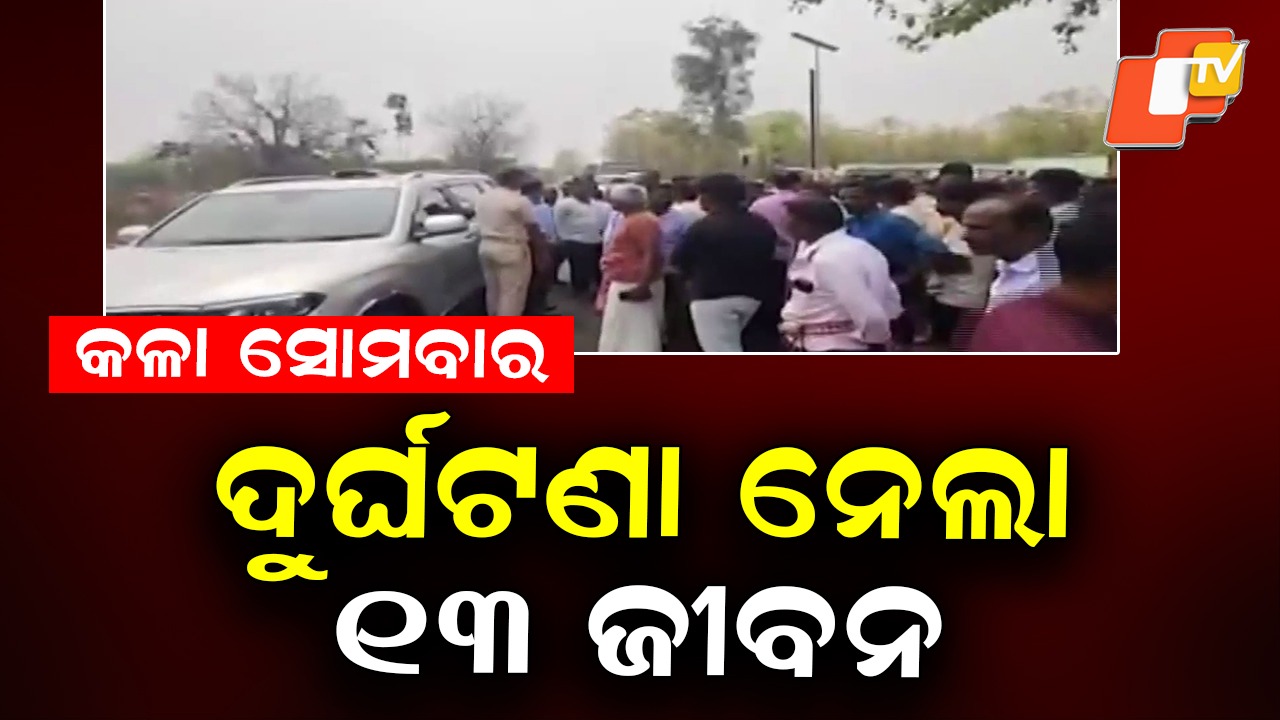 13 Dead in a Day: କଳା ସୋମବାର, ଗୋଟିଏ ଦିନରେ ଗଲା ୧୩ ଜଣଙ୍କ ଜୀବନ