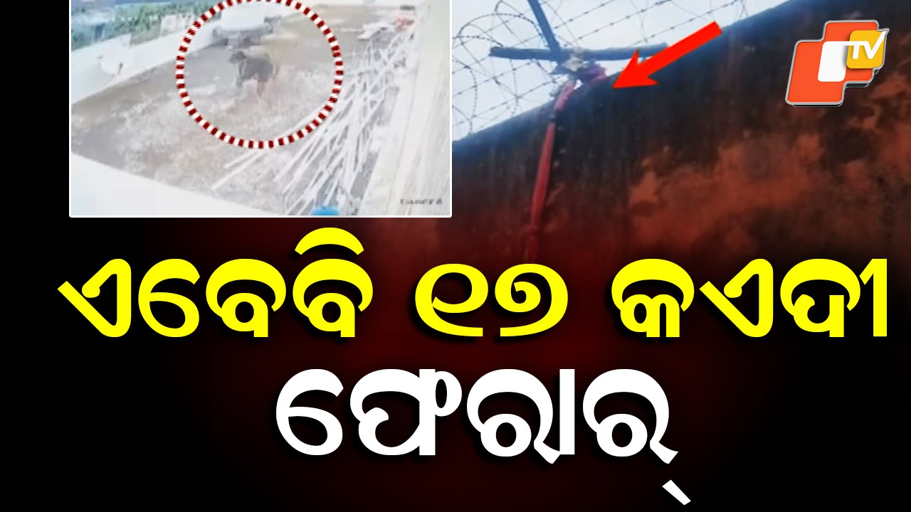 Odisha Jail Data: ତଥ୍ୟ ଦେଲେ ମୁଖ୍ୟମନ୍ତ୍ରୀ, କହିଲେ ୮୬ ଜେଲରେ ଅଛନ୍ତି ମୋଟ ୧୮,୧୭୬ କଏଦୀ