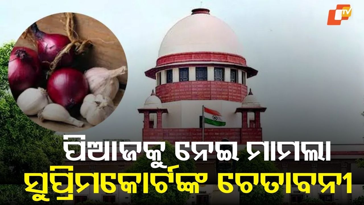 Top Court Slams ‘Hasty’ Petition: ଆପଣ ରାତି ଅଧରେ ପିଟିସନ୍ ପ୍ରସ୍ତୁତ କରନ୍ତି କି? ଏମିତି କହି ପିଆଇଏଲ୍ ଖାରଜ କରିଦେଲେ ସୁପ୍ରିମକୋର୍ଟ