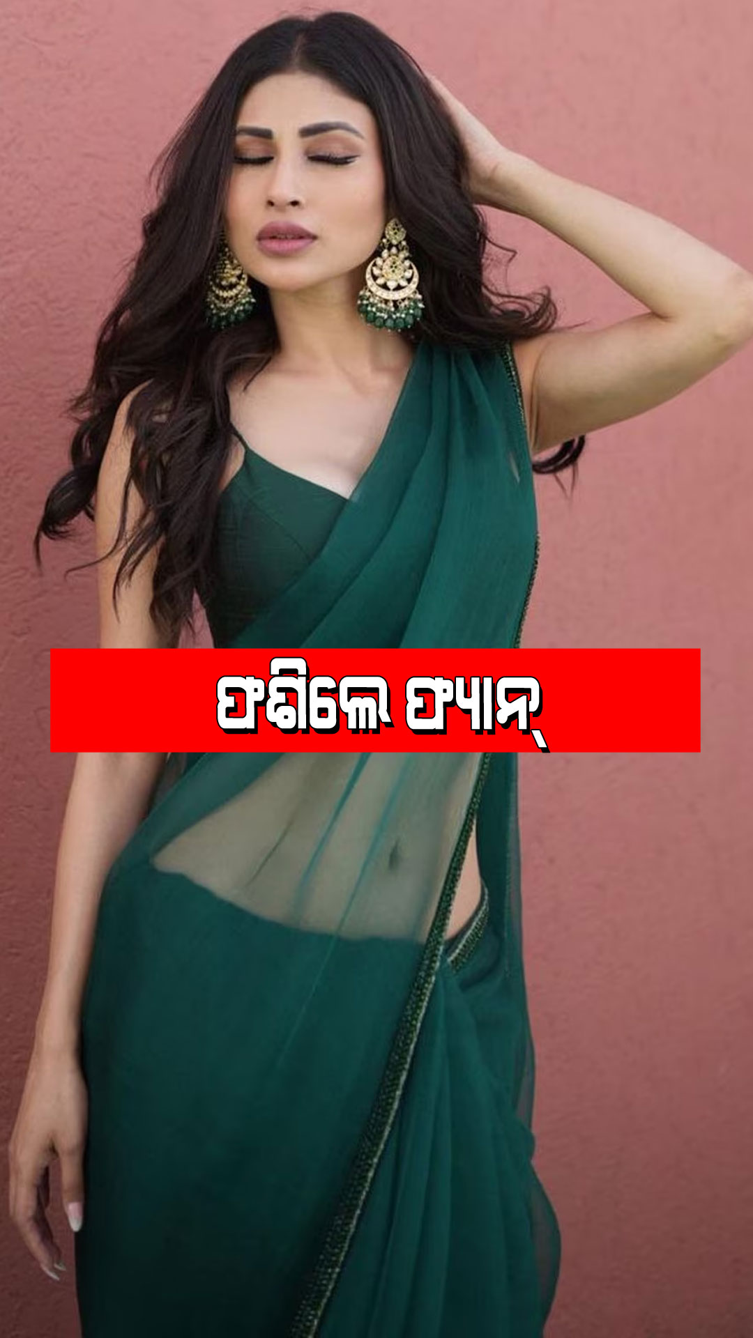 Mouni Roy: ସମୁଦ୍ର କୂଳରେ ଷ୍ଟାଇଲ୍ ମାରିଲେ ମୌନି ରୟ