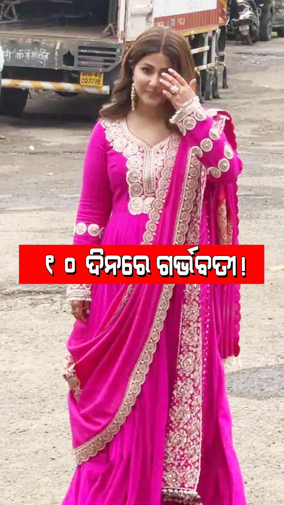 Hina Khan: କର୍କଟରେ ପୀଡିତ ହିନା ଖାନ୍ ଗର୍ଭବତୀ; ୧୦ ଦିନ ପୂର୍ବରୁ ବାହା ହୋଇଥିଲେ
