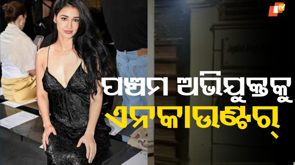 Disha Patani Residence Firing: ଦିଶା ପଟାନୀଙ୍କ ଘରକୁ ଗୁଳିମାଡ଼ ଘଟଣା: ପୋଲିସ ଏନକାଉଣ୍ଟରରେ ପଞ୍ଚମ ଅଭିଯୁକ୍ତ ଆହତ