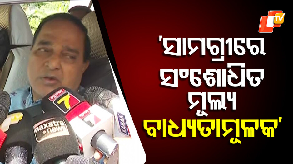 GST Settlement: GST ହ୍ରାସ ପରେ ସାମଗ୍ରୀରେ ରହିବ ନୂଆ ଦର