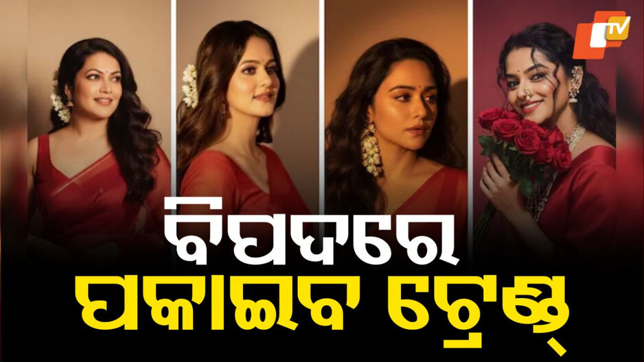 Gemini AI Nano Banana: ବଲିଉଡ୍ ଷ୍ଟାଇଲ୍ ଫଟୋ ତିଆରି କରୁଛନ୍ତି କି? ଆପଣଙ୍କୁ ଘେରି ରହିଛି ବିପଦ