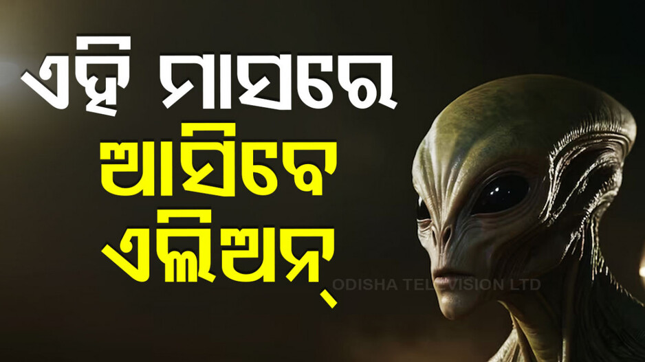 Baba Vanga Predictions 2025: ବାବା ଭେଙ୍ଗାଙ୍କ ଭବିଷ୍ୟବାଣୀ...୨୦୨୫ରେ ଏହି ୫ ରାଶିର ବ୍ୟକ୍ତିଙ୍କ ଭାଗ୍ୟ ଚମକିବ, ଟଙ୍କା ବର୍ଷିବ