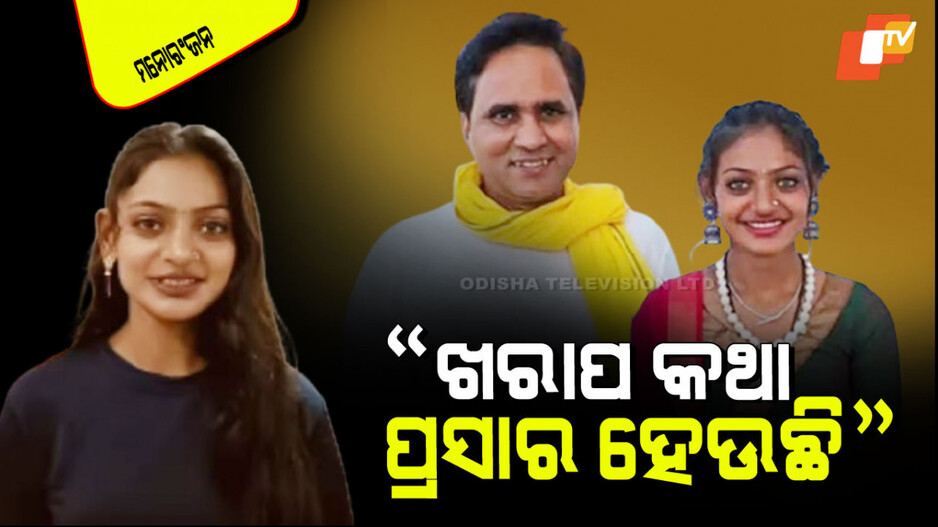 Mahakumbh Monalisa: ନିର୍ଦ୍ଦେଶକ ସନୋଜ ମିଶ୍ରଙ୍କୁ ନେଇ ଏମିତି କହିଲେ ମୋନାଲିସା; ସେ ମତେ ଖରାପ ନଜରରେ…