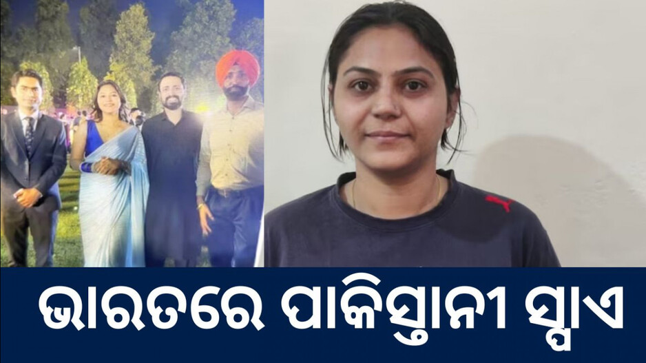 Jyoti Malhotra Arrested for Spying: କିଏ ଏହି ପ୍ରସିଦ୍ଧ ୟୁଟ୍ୟୁବର, ଭାରତରେ ରହି ପାକିସ୍ତାନ ପାଇଁ କରୁଥିଲେ ଗୁଇନ୍ଦାଗିରି